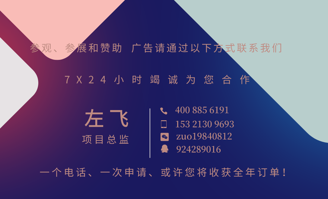 2023东北亚（大连）国际跨境电商交易博览会