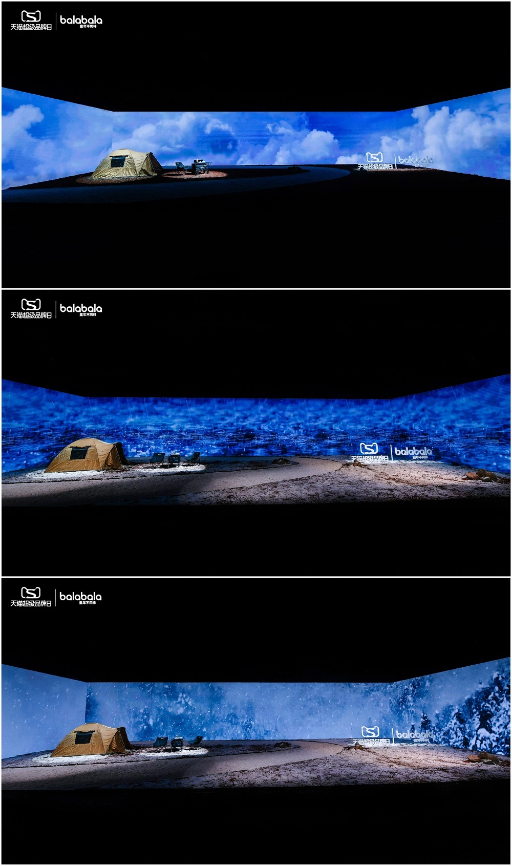 巴拉巴拉X天猫超级品牌日“冬日野不停”全场景羽绒发布会