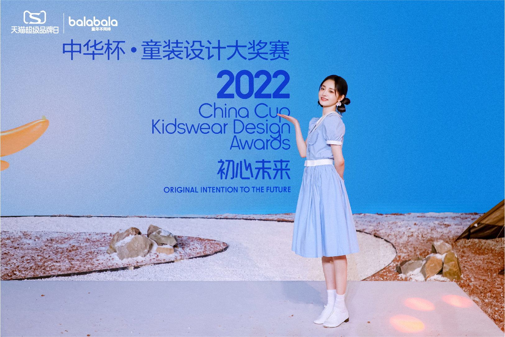 巴拉巴拉X天猫超级品牌日“冬日野不停”全场景羽绒发布会