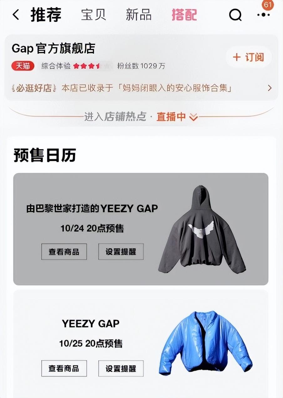 天猫双11首发！由巴黎世家打造的YEEZY GAP 即将预售