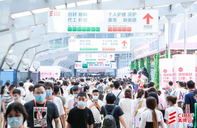 2023年广州美博会(时间、主办、展馆)