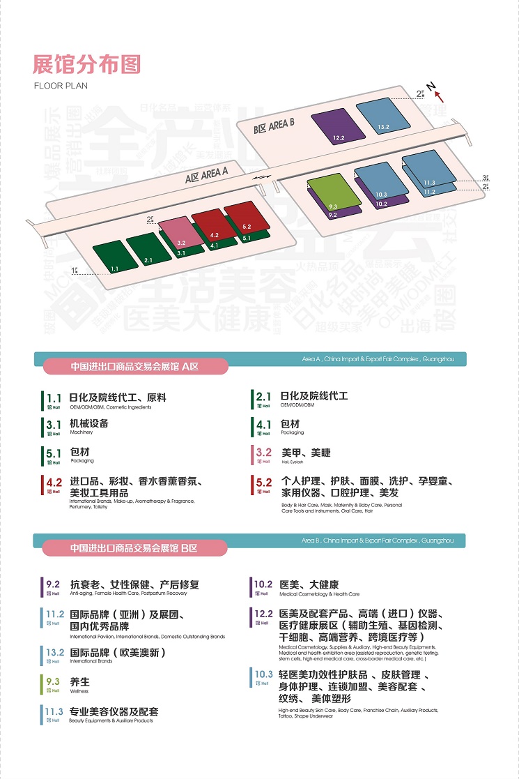 2023年广州美博会(时间、主办、展馆)
