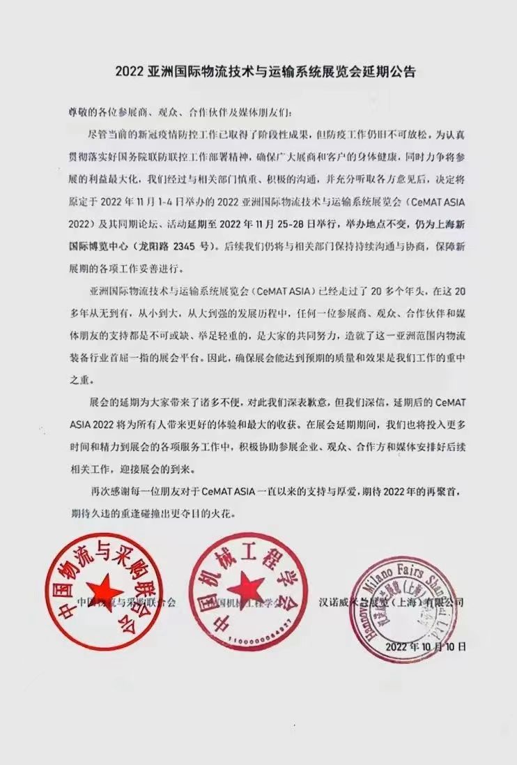 【新档期】11月25-28日|2022亚洲国际动力传动与控制技术展PTC在上海举办