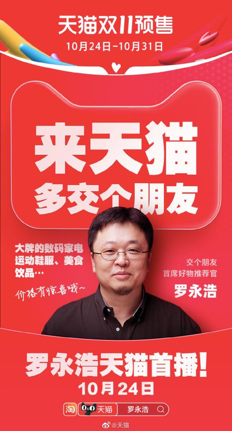 亮色之下，天猫双11持续助力生活所爱