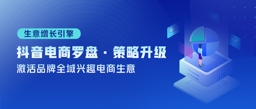 「罗盘·策略」升级｜聚焦双11多场景解决方案