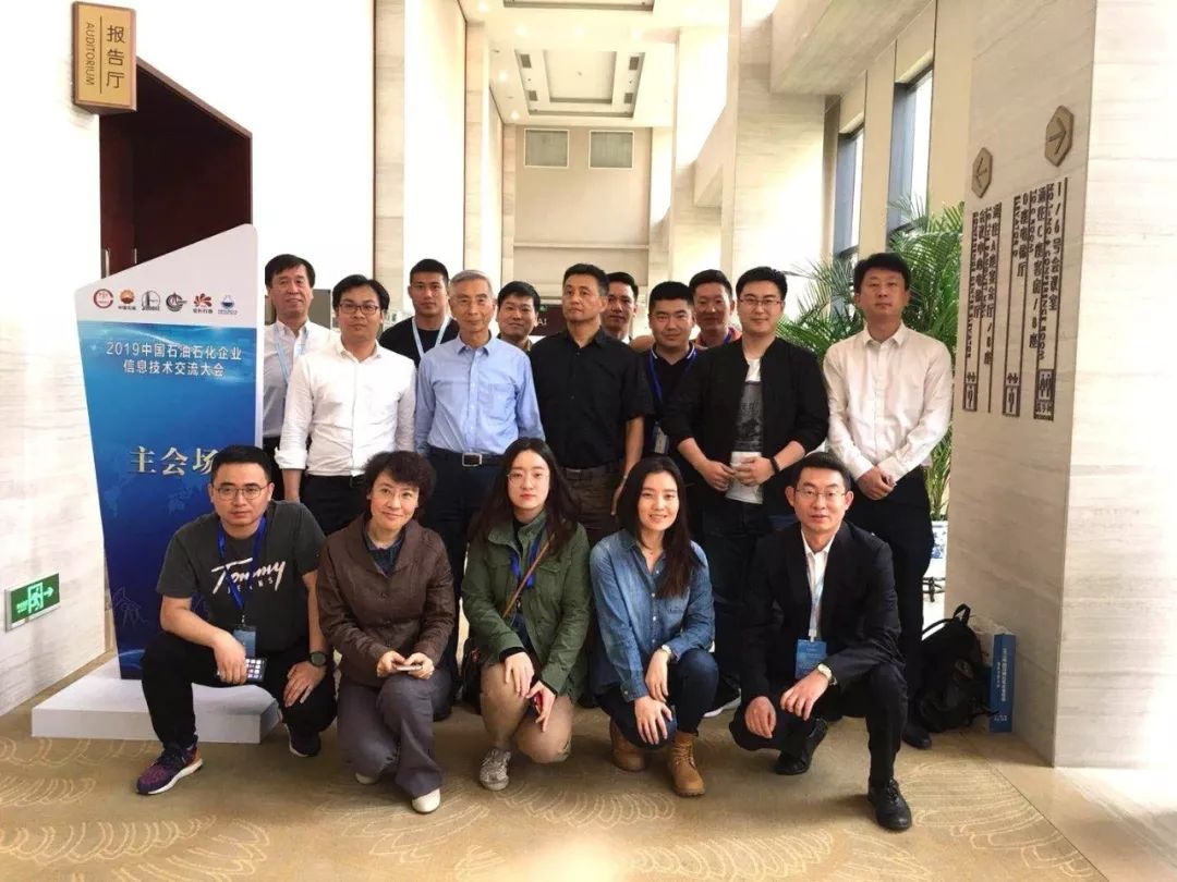 英诺森出席中国石油石化企业信息技术交流大会