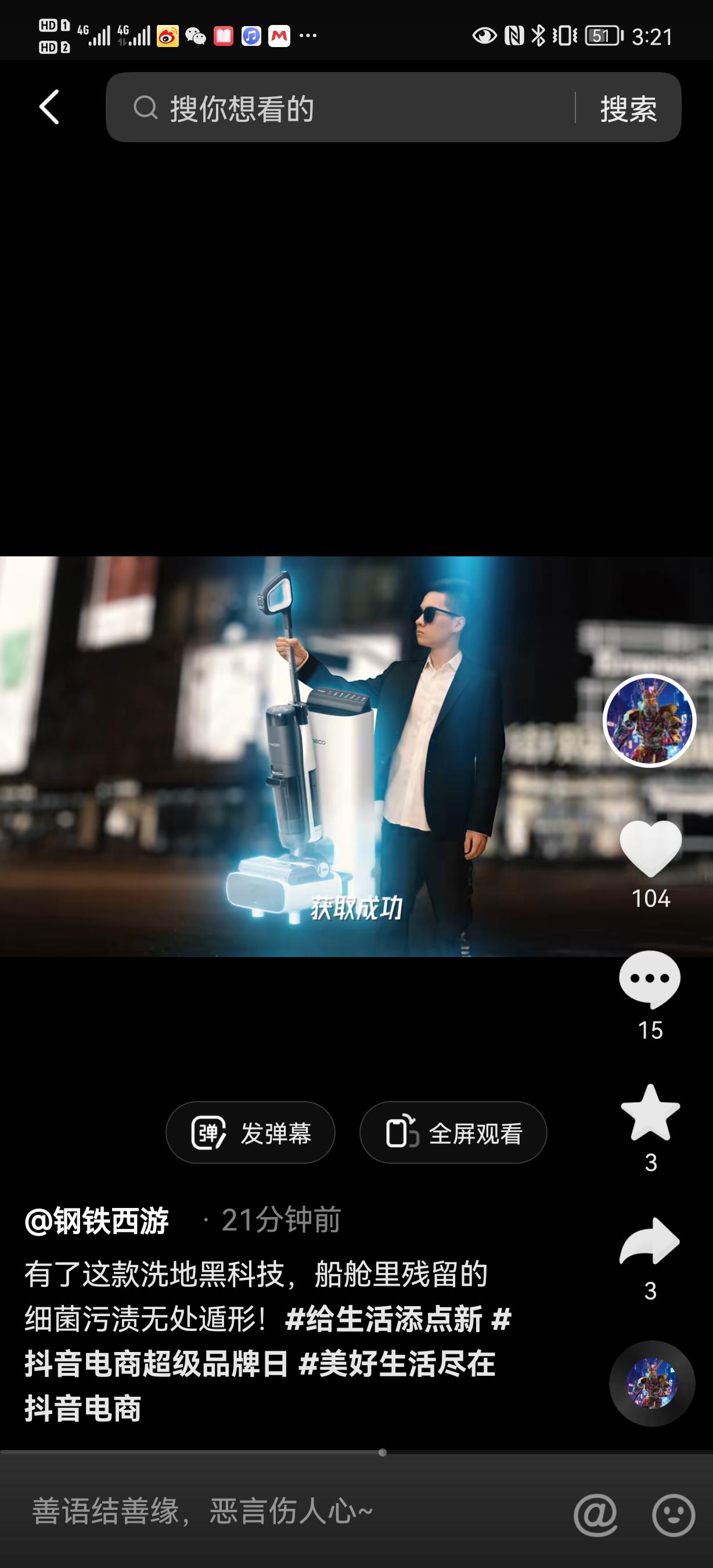 明星喊你起床做家务了,添可联合抖音电商超级品牌日助力新品上市