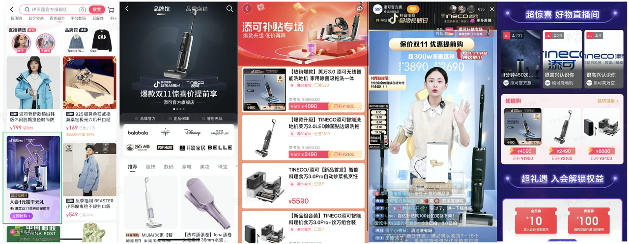 明星喊你起床做家务了,添可联合抖音电商超级品牌日助力新品上市