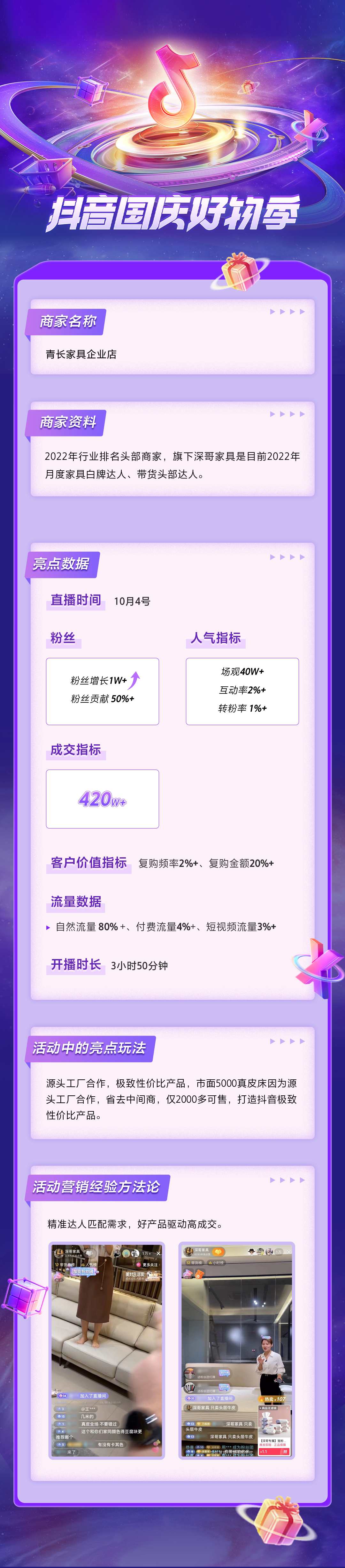 潜力中小商家经济“借风”国庆好物节，让“纳新”与“跃迁”轻松起飞