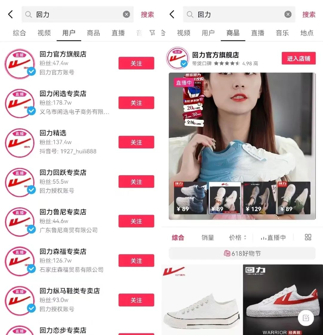 深度观察｜不同发展阶段的品牌，如何在「货架场」找到自己的专属打法？