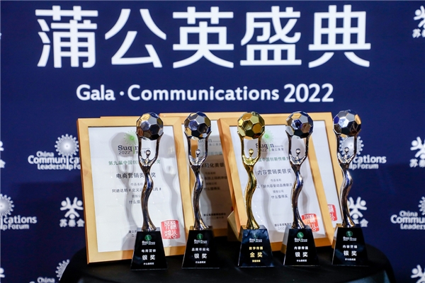 助力品牌科学发展,值得买科技荣获“中国创新传播大奖”多项大奖