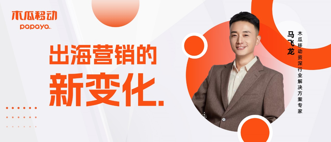 跨境圈的牛人聚集地,木瓜移动知识分享IP——跨境新知课堂助力商户打破知识壁垒