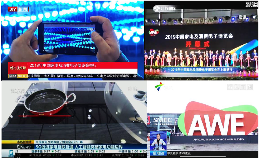 2023中国家电及消费电子展·AWE