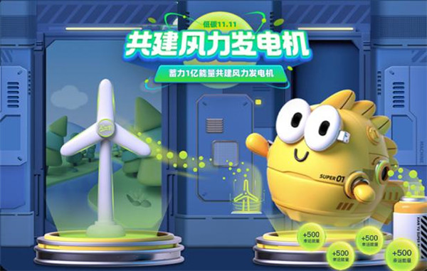 双11有了低碳视角:“闲鱼低碳11.11”,让惊喜发生!