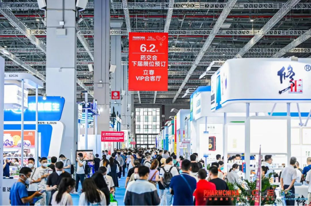 2023春季全国药交会移师青岛(琴城）-5月青岛世博城国际展览中心