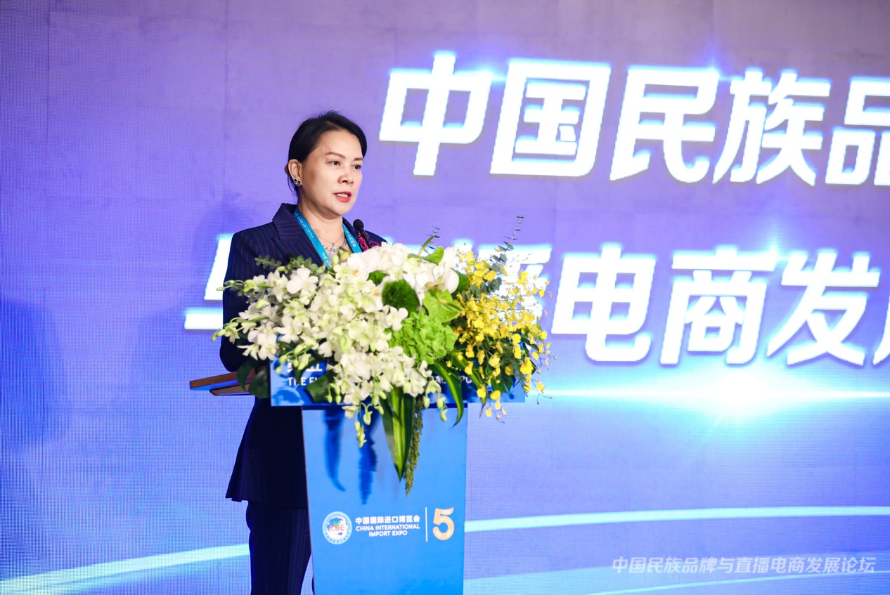 中国商业联合会“中国民族品牌与直播电商发展论坛”在上海举办