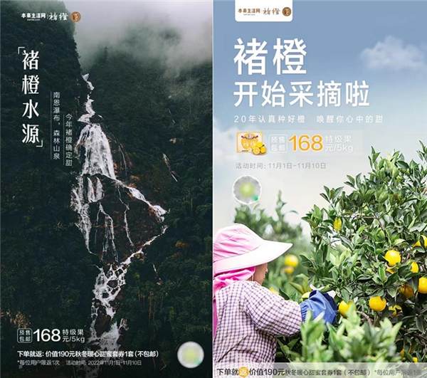 本来生活网11.11生鲜购物节:优质优价,超值放送
