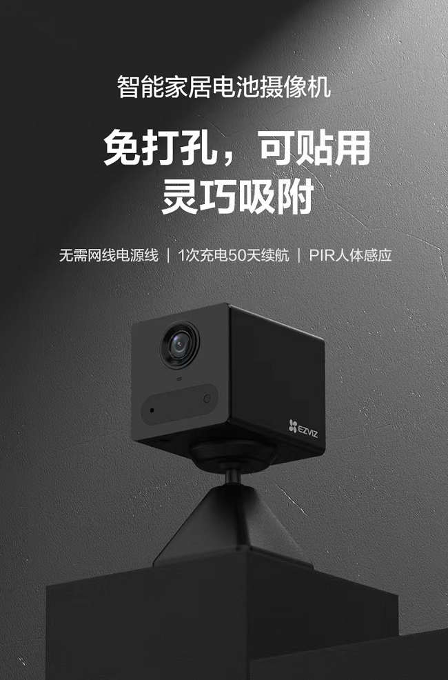 李佳琦重点推荐 萤石电池摄像机CB2俘获所有女生