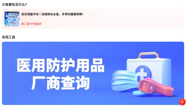 什么值得买上线“科学防疫专区”,助力用户一站式获取防疫知识