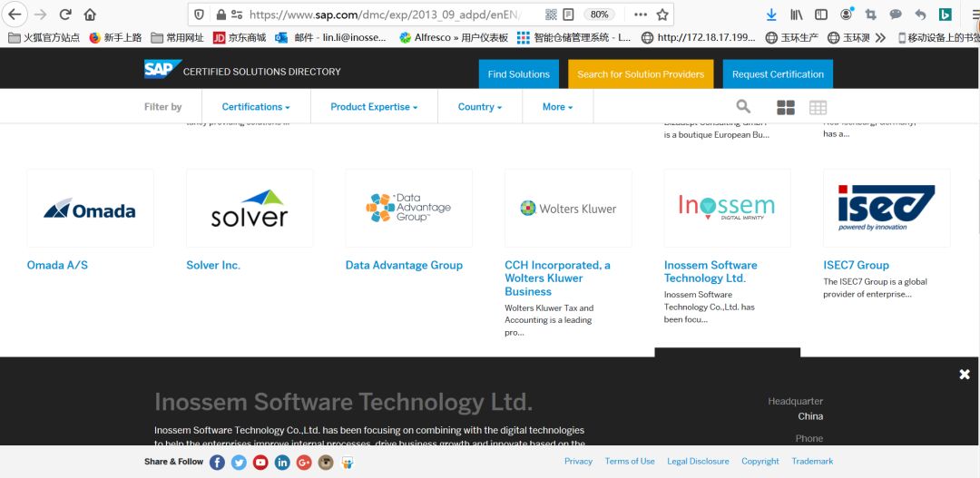 InStock2.0获得SAP集成认证