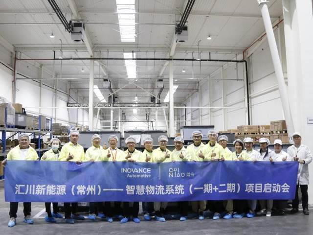 菜鸟与全球一流新能源动力总成系统供应商汇川集团达成数字化合作