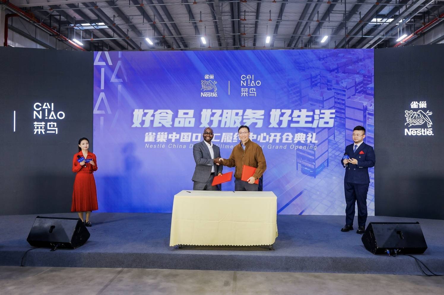 雀巢联合菜鸟打造自动化履约中心：机器人提升仓储履约效率