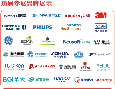 2023上海国际医疗器械展览会