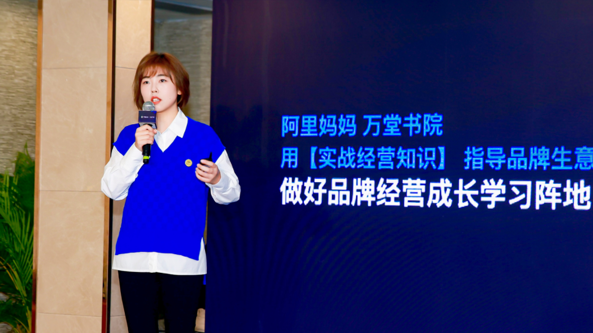 超全复盘！回看万堂书院「开课了，双11」，发布电商经营知识新方向！