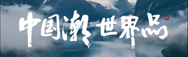 开启”潮品”新篇章 | 第二届中国·潮汕国际纺织服装博览会新闻发布会隆重召开！