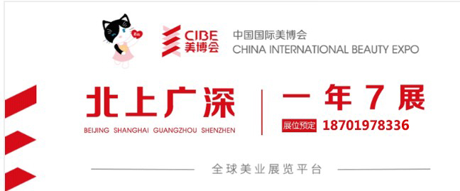 2023广州秋季美博会暨第62届广州国际美博会(9月4-6日)