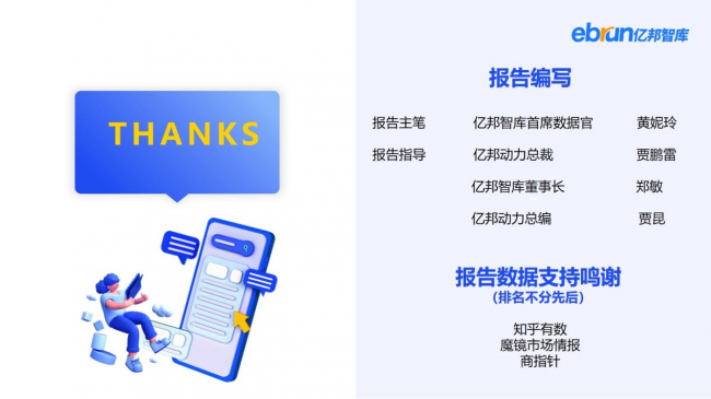 重磅：亿邦智库发布《2022年电商双十一生态洞察报告》