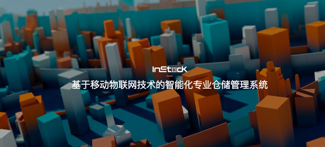 Celebrating丨英诺森入围国家级工业互联网APP推荐名录
