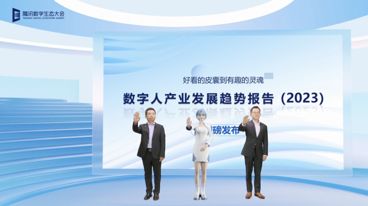 腾讯云智能战略全新升级,以「四级加速」助力政企开启数智化转型新思路