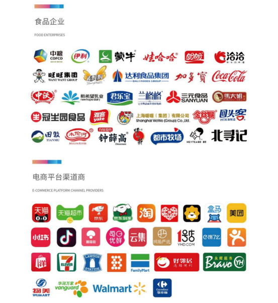 2023中国(杭州)食品电商选品博览会,即将于杭城启幕!