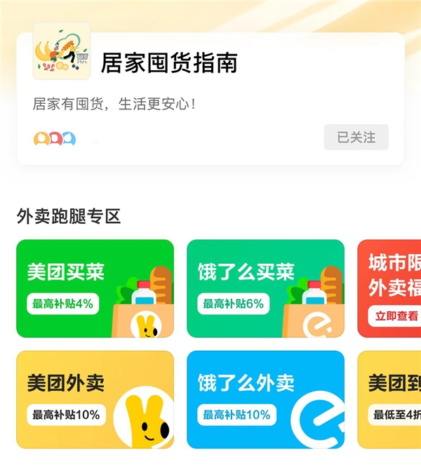 助力消费者一站式满足居家生活需求，什么值得买推出“居家囤货指南”专区