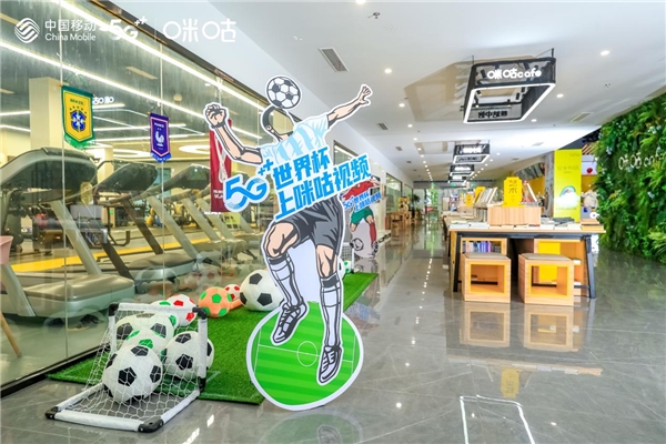 咪咕第二现场重磅出击，解锁卡塔尔世界杯多样玩法