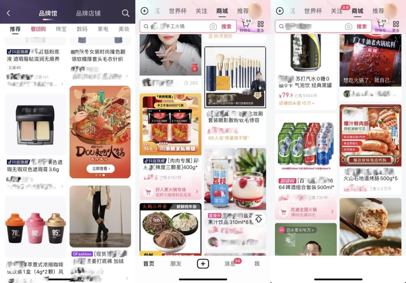 火锅迎来消费旺季，“DOU来吃火锅”助力商家声量销量双“沸腾”