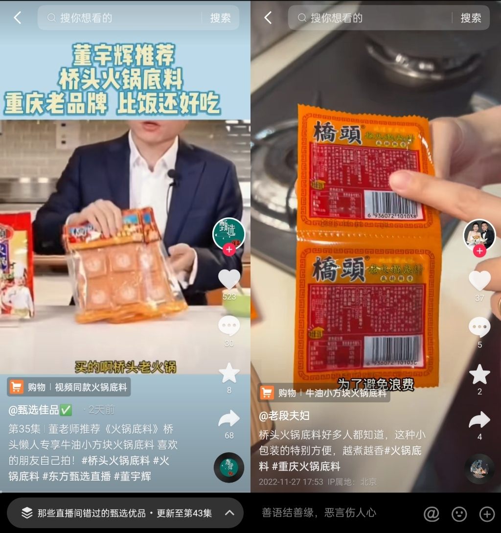 火锅迎来消费旺季，“DOU来吃火锅”助力商家声量销量双“沸腾”