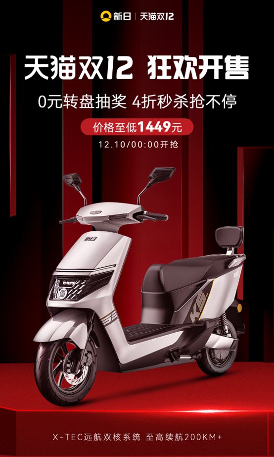 热血双12，新日K5 3.0引爆年终狂欢Go