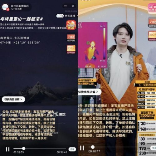 沉浸体验带动爆款新品，淘宝直播“新LIVE”重构品牌上新叙事