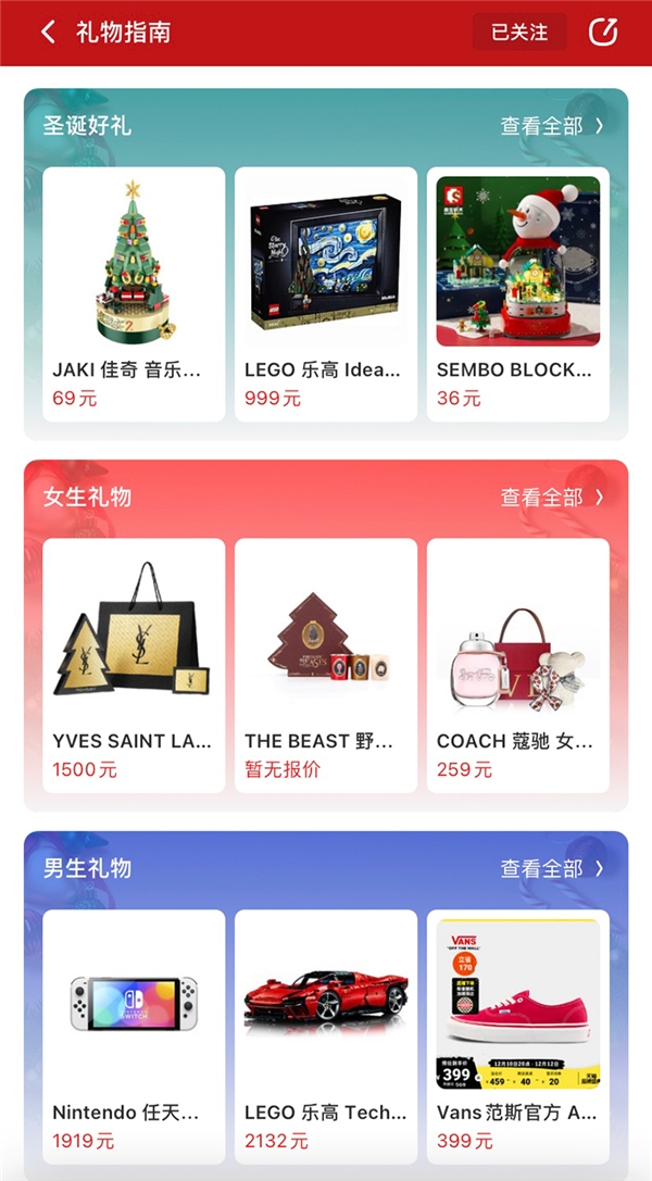 持续关注消费者具体需求，什么值得买用“礼物指南”解答“送礼难”