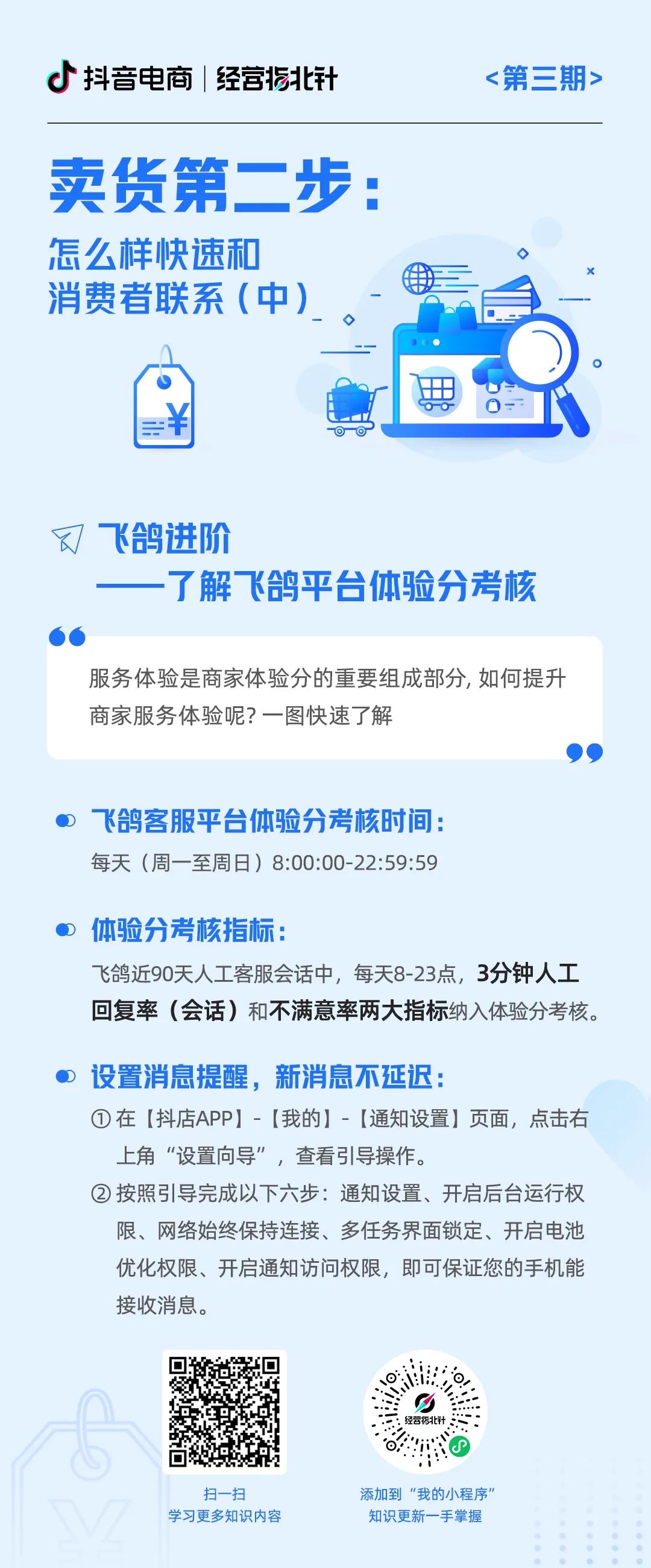 经营指北针 Vol.3｜正确操作商品上架和发货，助力新商家顺利开单