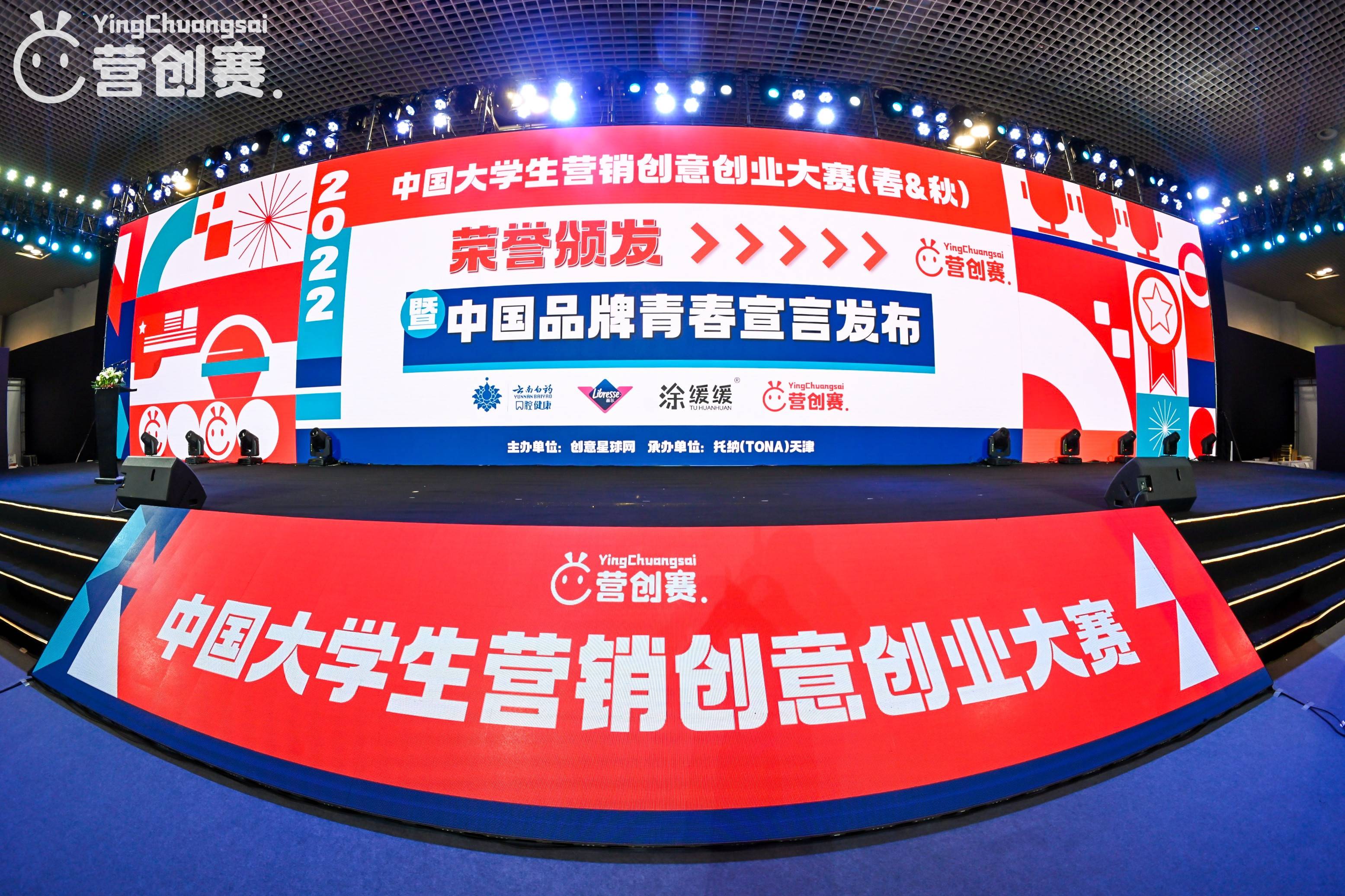 解码青春势能 创意点亮未来 2022“营创”系列活动燃爆第29届中国国际广告节