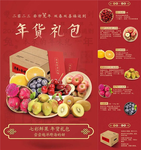 本来生活网年货礼包热销，“更鲜、更精”好意头