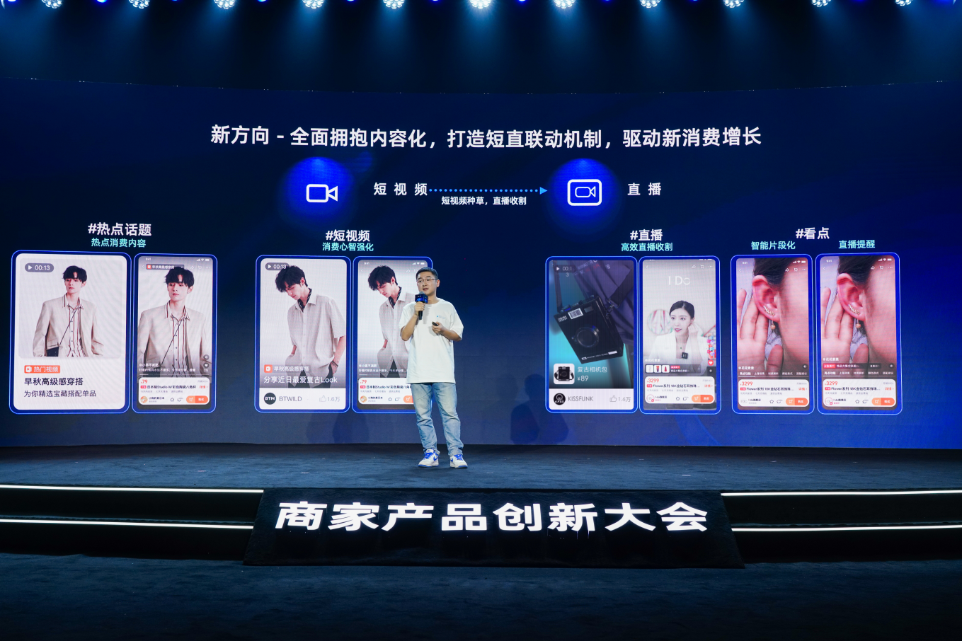 未来一年淘宝天猫坚定投入产品技术创新，多项举措助力商家增长