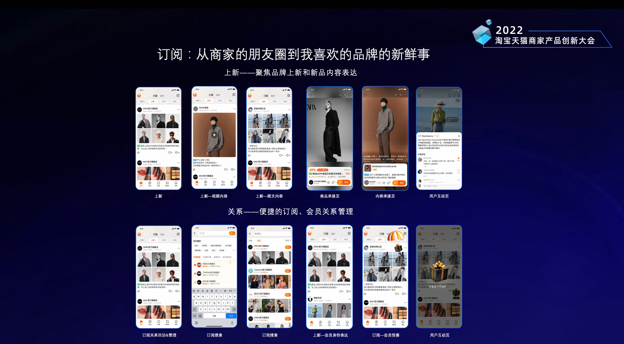 未来一年淘宝天猫坚定投入产品技术创新，多项举措助力商家增长