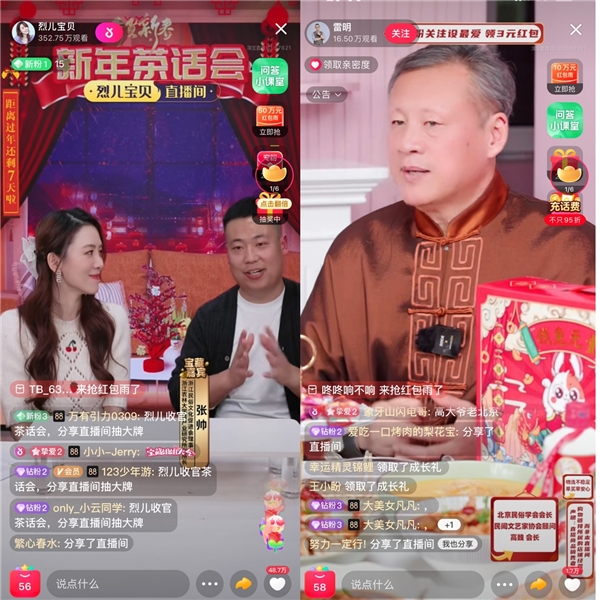 春节临近 多地民俗学会淘宝直播讲年俗