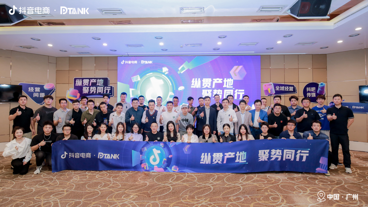 抖音电商服务商岁末回顾：长效精营，持续探索全域增长新路径