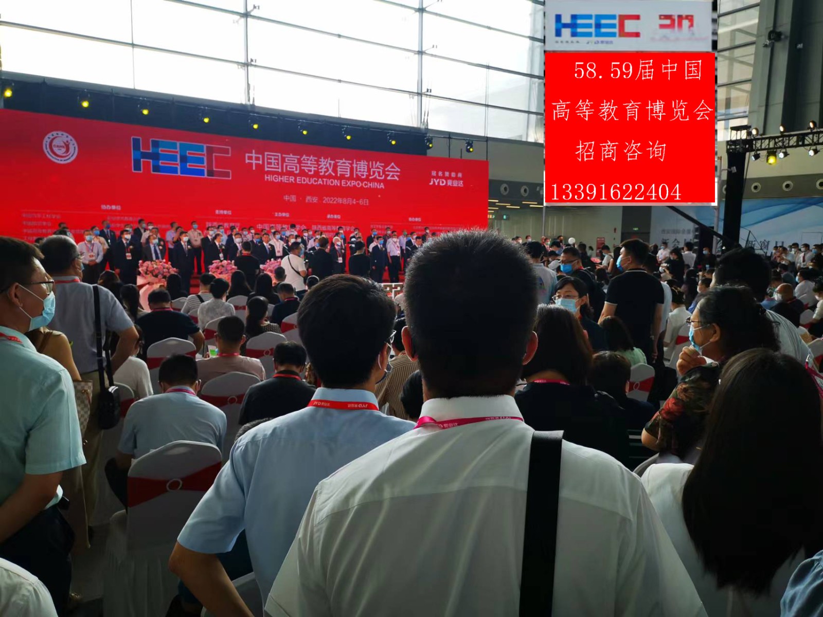 59届中国高等教育博览会(2023-4月8-10号.重庆)