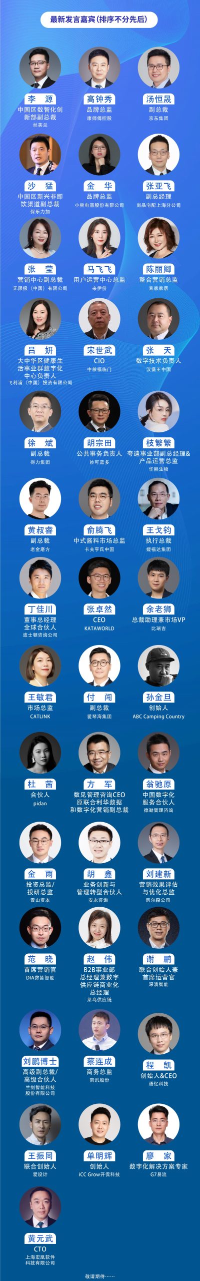 CX 2023再启航|第十届消费者体验创新大会持续报名中！